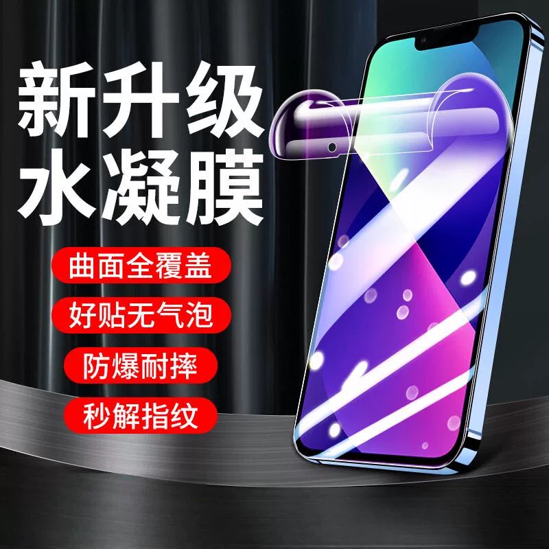 适用苹果16钢化膜16promax手机膜新款pro全屏保护贴膜plus防指纹水凝膜11/12/13/14软膜全胶全包边i蓝光防摔