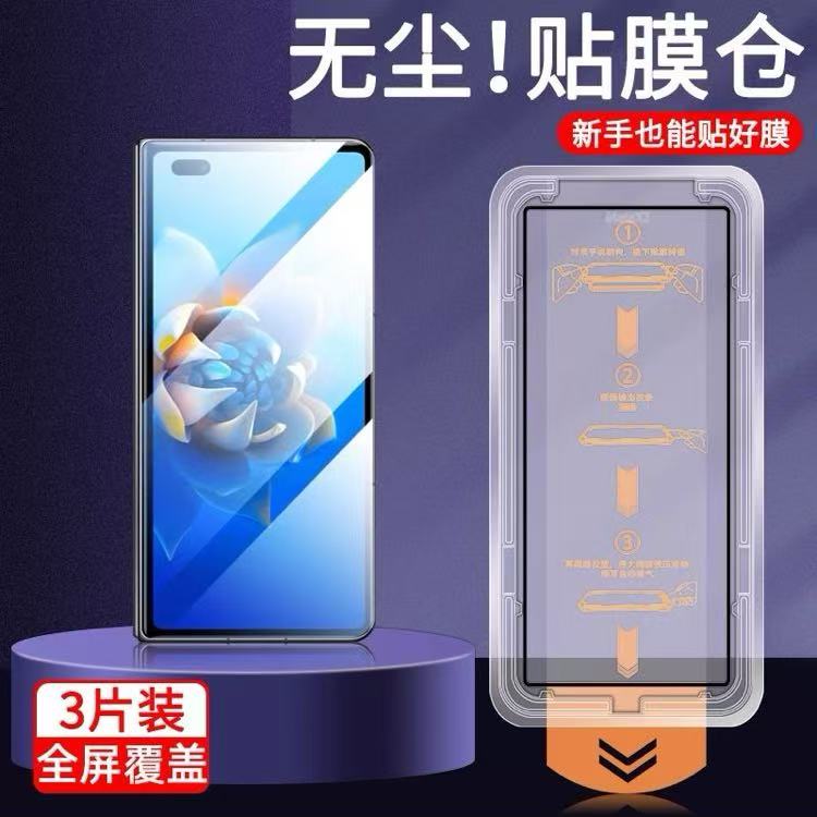 适用华为matex2无尘仓钢化膜MateX2折叠屏手机膜metex2高清保护膜全屏marex2新款外屏防偷窥覆盖贴膜