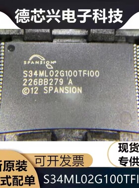 S34ML02G100TFI000 S34ML02G100TFI00 TSOP-48 存储器IC 全新现货