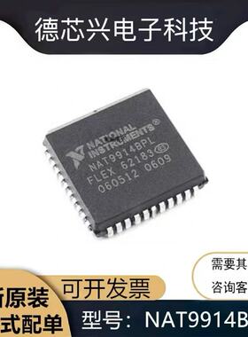 NAT9914BPL PLCC-44原装GPIB总线控制器芯片IC 全新原装正品现货