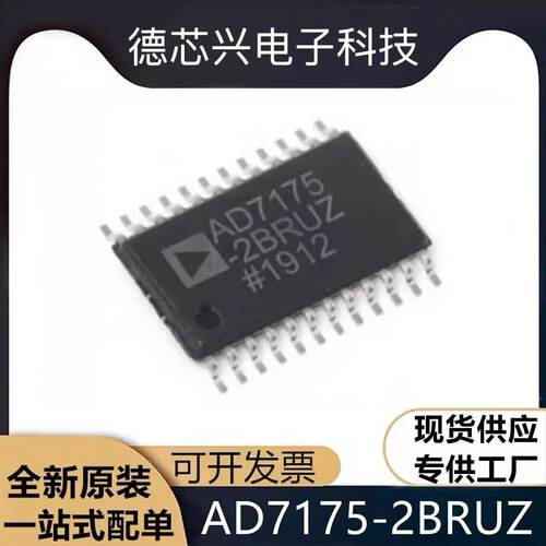 AD7175-2BRUZ AD7175 TSSOP-24 模数转换器芯片ADC 全新原装 现货
