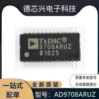 AD9708ARUZ 9708ARUZ 数模转换器IC芯片 贴片TSSOP-28 全新现货