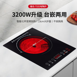 福也3200W大功率电陶炉家用七环爆炒新款火锅电磁炉嵌入式电磁灶