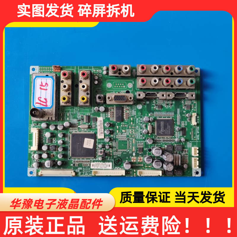 原装LG 42LC7R-TA 主板EAX32572503(1)配屏LC420WX8|ruв категории Цифровые аксессуары, рынок электронных компонентов, Компьютер, элемент/запасных частей, жидкокристаллический/ЭЛТ - аксессуары - от Buy2taobao.com для оказания профессиональной услуги покупки агента Taobao