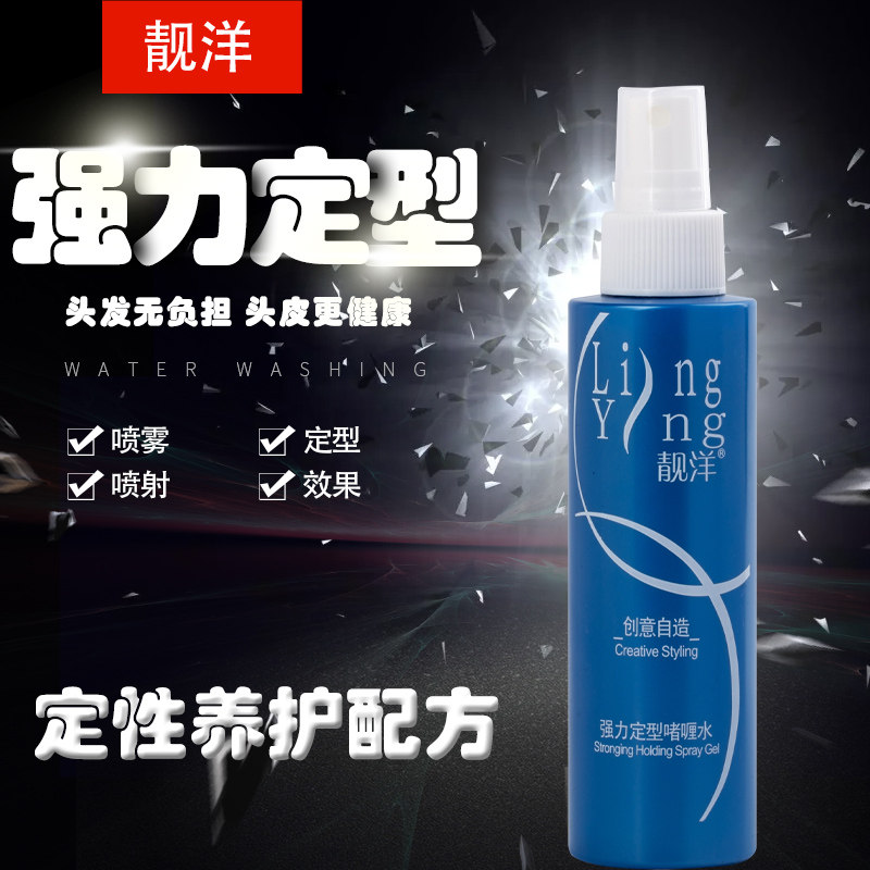 靓洋头发纤维定型水150ml魔法粉假发粉造型喷雾 头发纤维粉专用