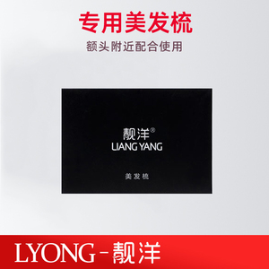 纤维配套梳子前额发际线美发梳