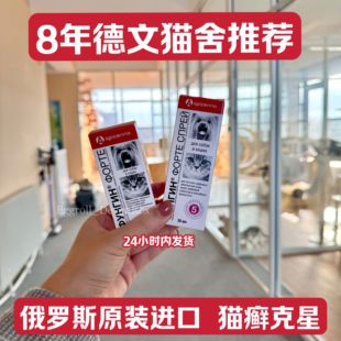 包邮 apicenna俄罗斯宠物猫狗真菌除螨马拉色菌猫癣药滴喷剂皮肤病