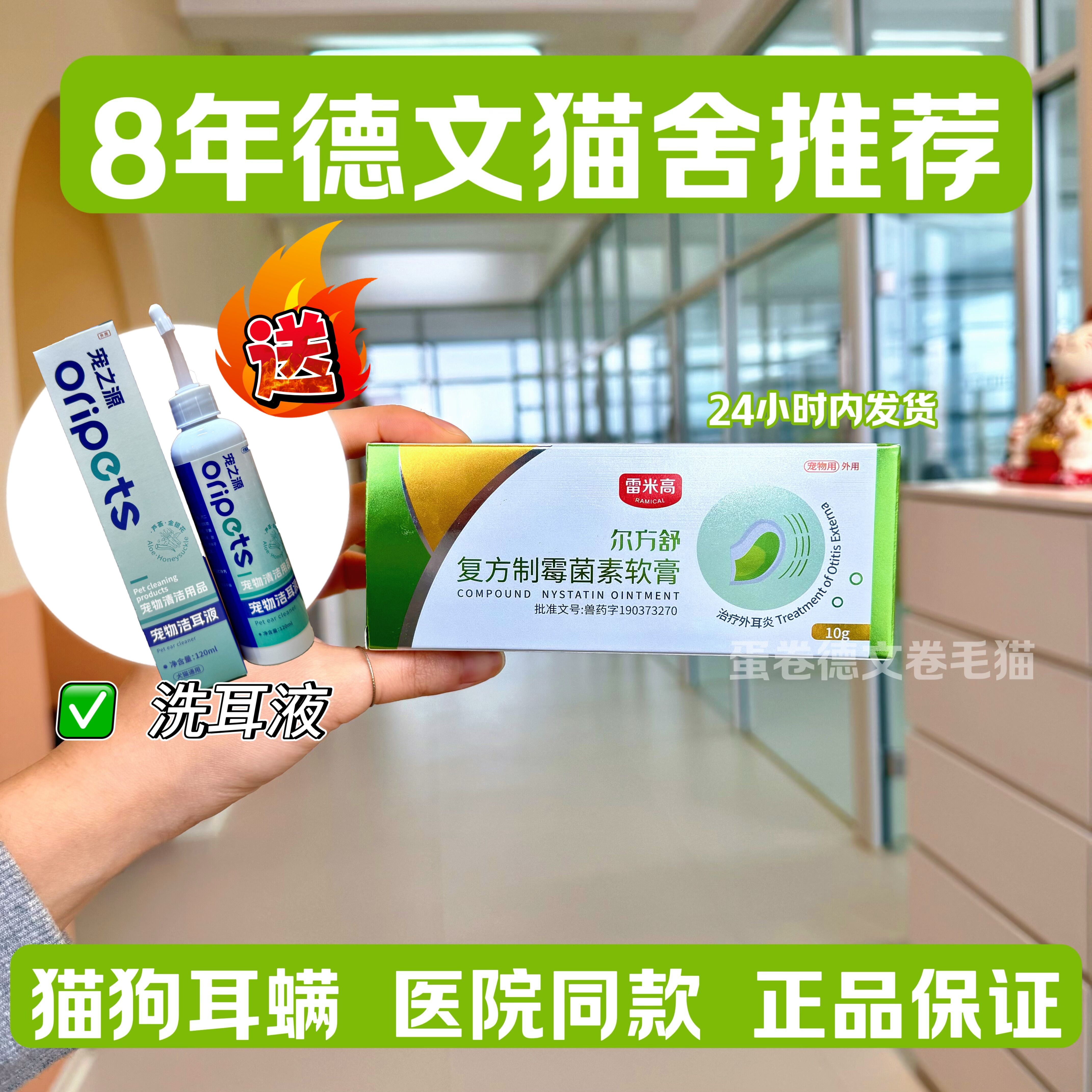 宠物医院款复方制霉菌素猫咪狗狗去除耳螨外耳炎真菌螨虫软膏,宠物/宠物食品及用品,猫眼/耳/口/鼻疾病药品,淘宝优惠券,粉丝福利购,淘宝优惠卷