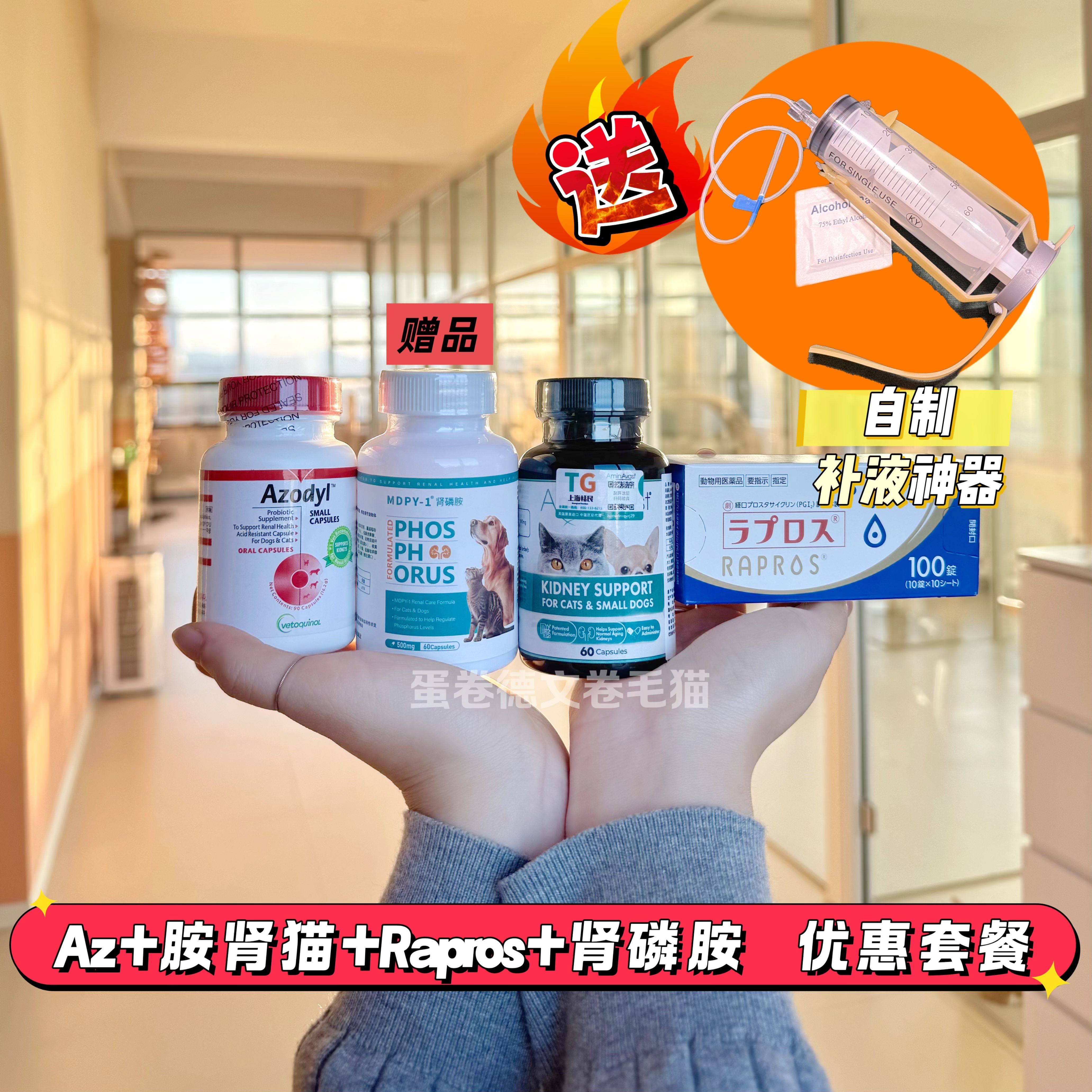 法国威隆azodyl胺肾降磷降尿素氮尿毒症慢性肾病优惠超值套餐包邮