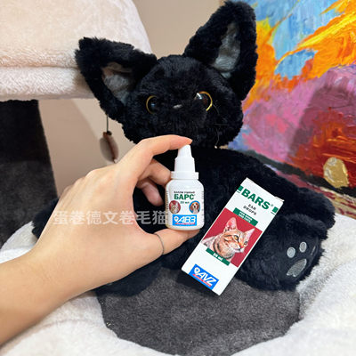 俄罗斯BARS猫狗通用高效耳螨专用外用滴剂上药方便正品包邮20ml