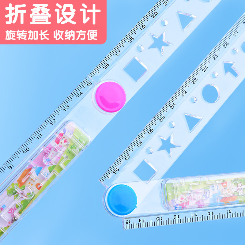尺子直尺带波浪线小学生创意卡通迷宫造型儿童折叠尺30cm20cm测量