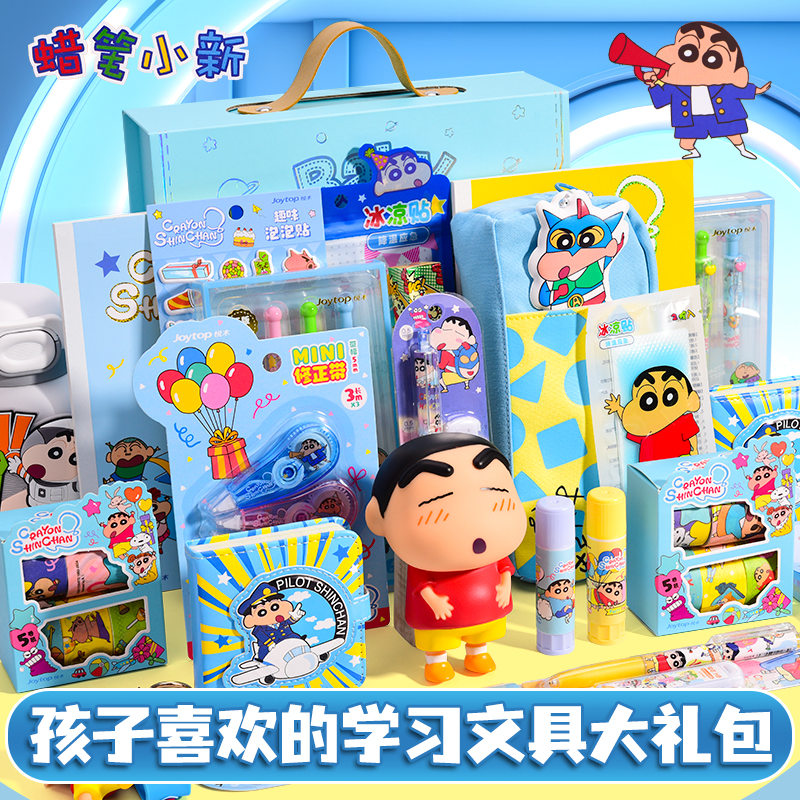 开学仪式感文具大礼包