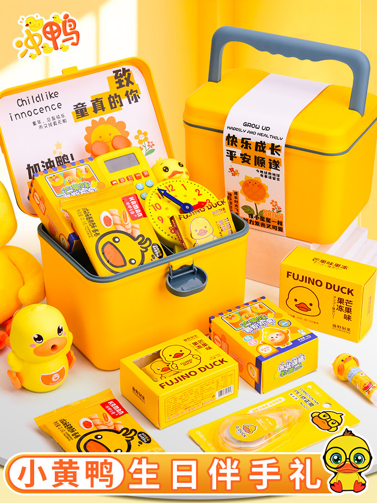 작은 노란 오리 기념품 어린이의 10번째 생일 선물 반환 선물 상자 유치원 어린이 공유 실용 보상 문구 선물 팩 1학년 학교 용품 선물 상자 세트 소년 소녀