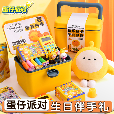 【蛋仔派对】实用伴手礼回礼盒