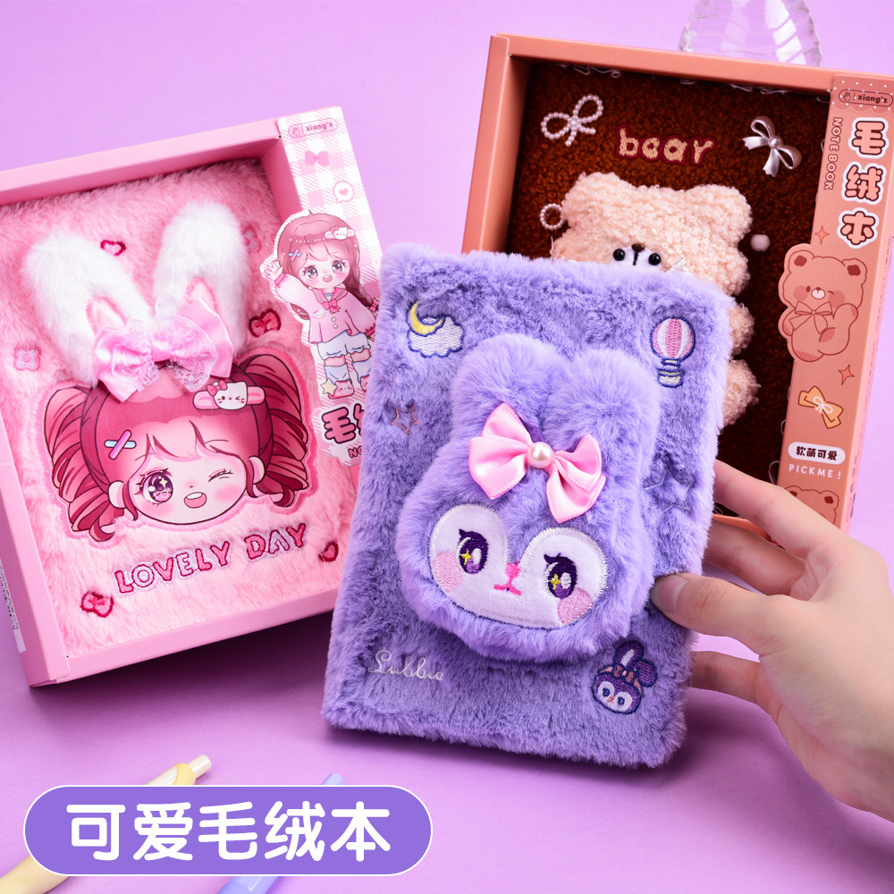 紫星兔刺绣高颜值a5卡通毛茸茸手账本儿童小学生日记本送女孩漂亮本子