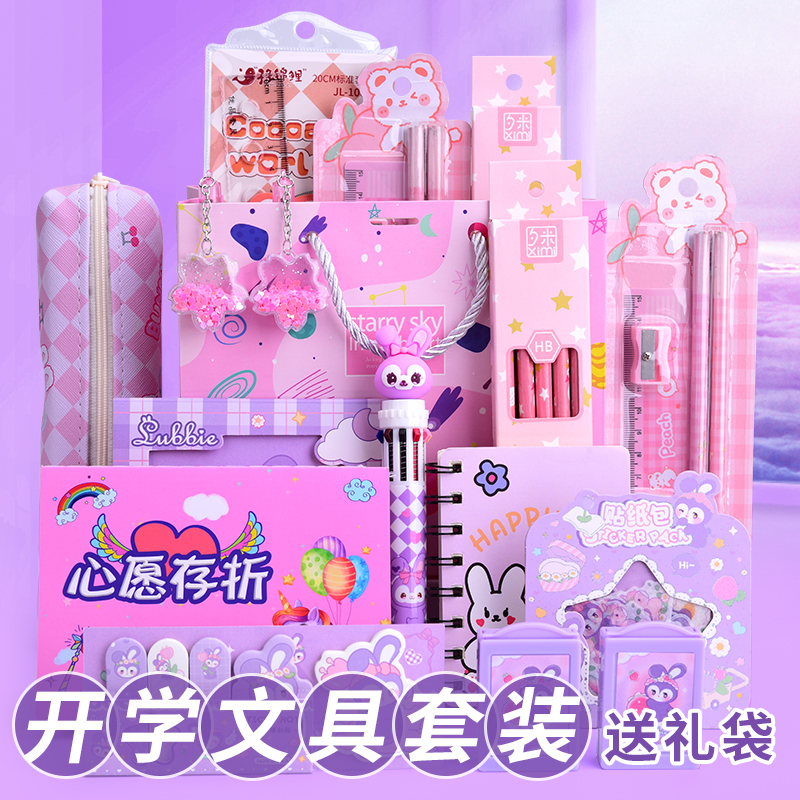 文具套装一年级学习用品幼儿园小学生分享小礼物全班纪念品送男孩女孩子奖励奖品开学礼物全班学生小礼品怎么样,好用不?