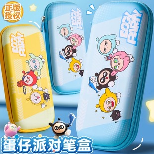 正版蛋仔派对联名款EVA笔袋大容量防水文具盒男孩女孩铅笔盒儿童笔盒多层拉链式初中收纳盒蛋仔周边文具笔袋