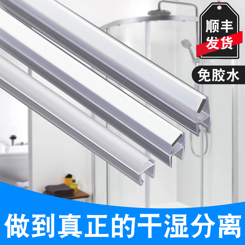 淋浴房磁吸挡水条浴室卫生间玻璃门加厚封边条阳台门缝阻水防水条