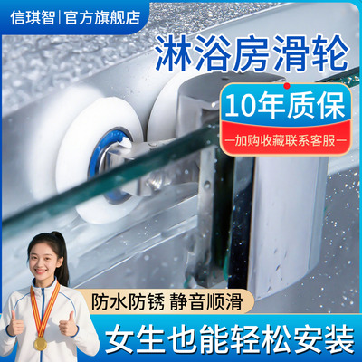 淋浴房滑轮老式推拉门滑轮玻璃移门滑轮推拉门轨道滑轮浴室滚轮