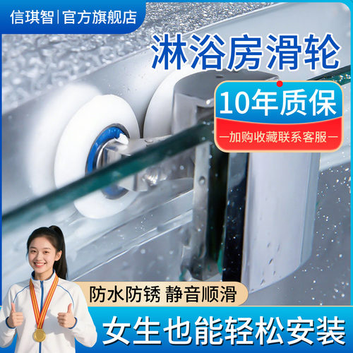 淋浴房滑轮老式推拉门滑轮玻璃移门滑轮推拉门轨道滑轮浴室滚轮