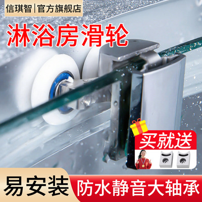 淋浴房滑轮老式推拉门滑轮玻璃移门滑轮推拉门轨道滑轮浴室滚轮