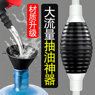 抽油神器手动抽油泵汽车吸油器加油吸水管子抽油管自吸抽酒抽水器