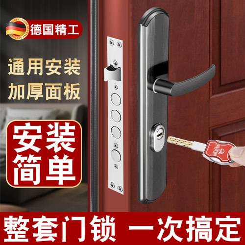 防盗门锁家用通用型加厚门把手铁门木门入户门大门锁锁具套装