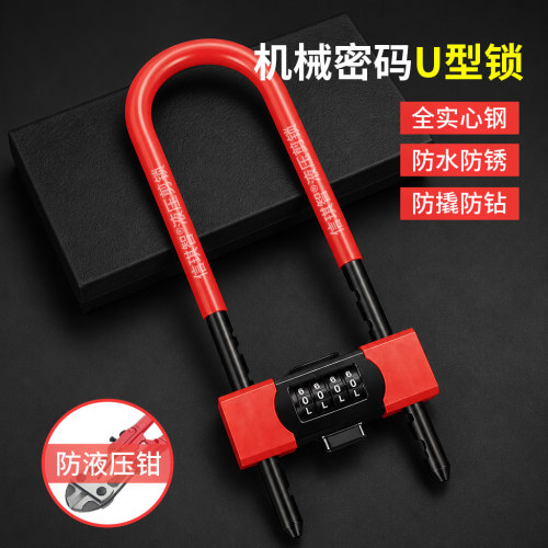 U型密码锁防盗玻璃门锁店面商铺挂锁家用加长u形防水防锈店铺锁具