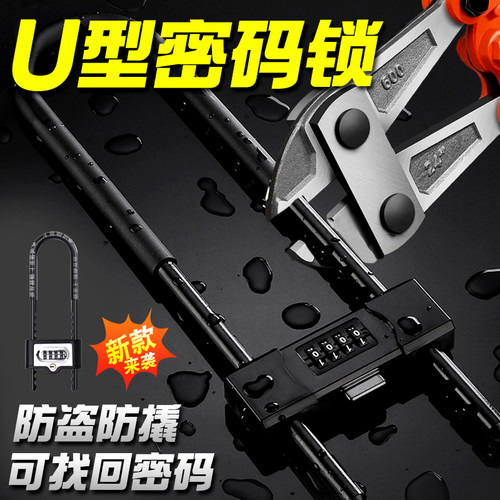 密码锁挂锁玻璃门防水防锈u形锁门锁u型锁锁具锁家用加长密码防盗