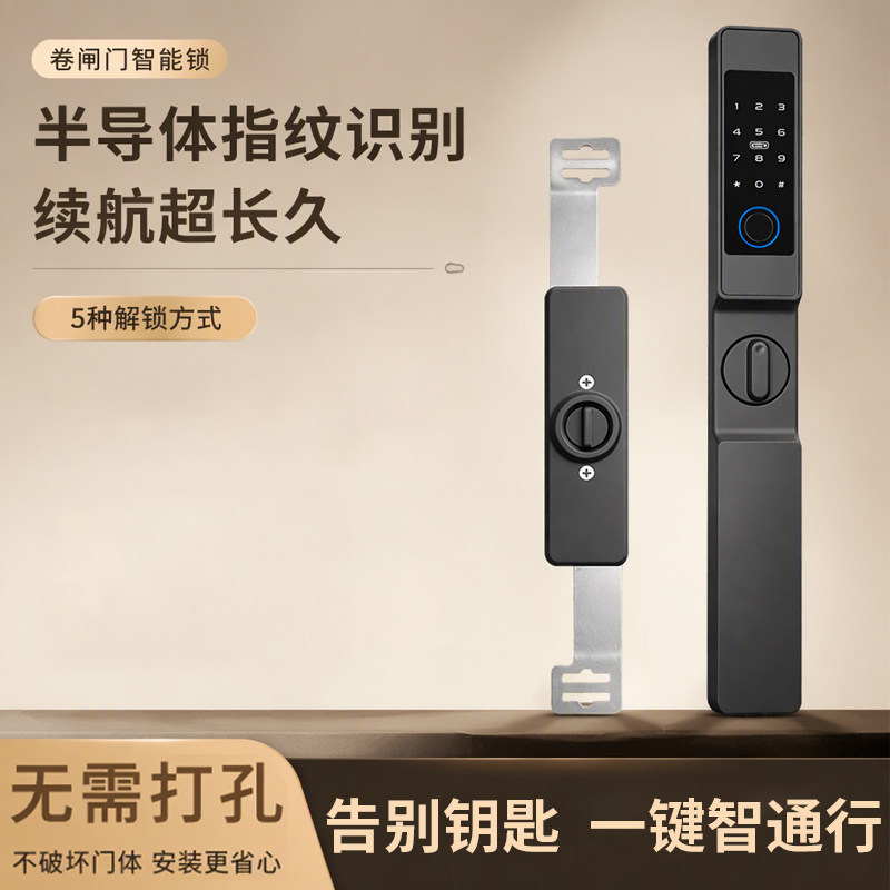 卷帘门智能指纹锁卷闸门通用锁店铺车库门刷卡密码开锁智能防盗锁