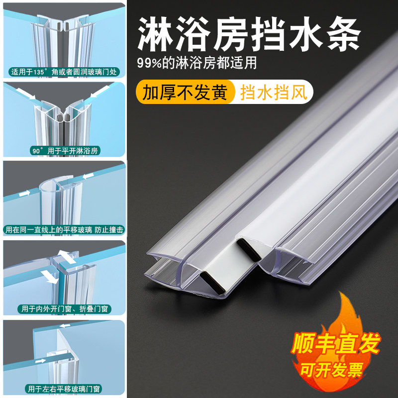 淋浴房磁吸挡水条浴室卫生间玻璃门加厚封边条阳台门缝阻水防水条