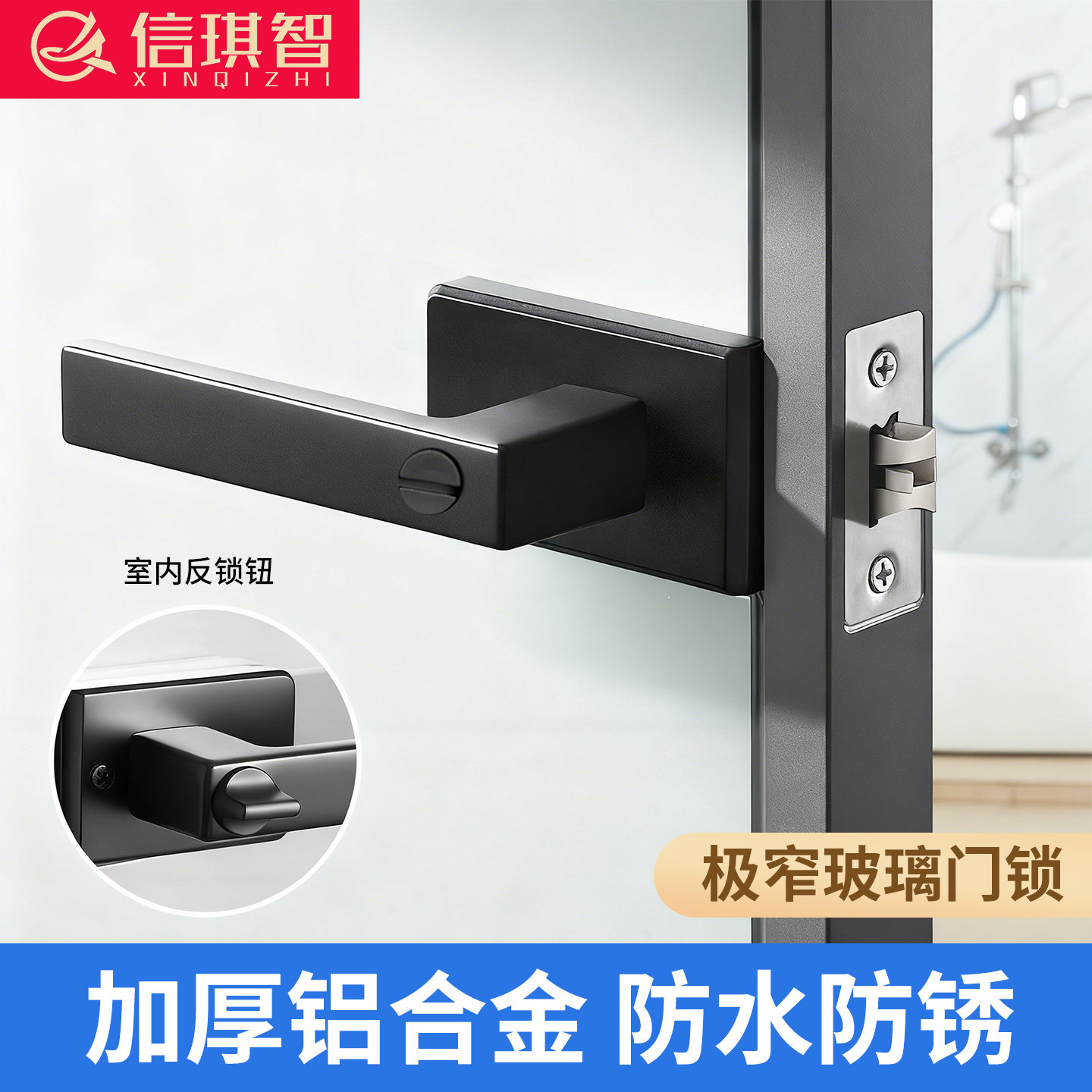 卫生间门锁长虹玻璃通用型极窄铝合金卫浴把手静音厨房厕所平开锁