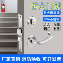 304不锈钢防火门锁全套通用型消防门锁芯通道锁配件把手消防锁体