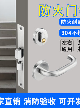 304不锈钢防火门锁全套通用型消防门锁芯通道锁配件把手消防锁体