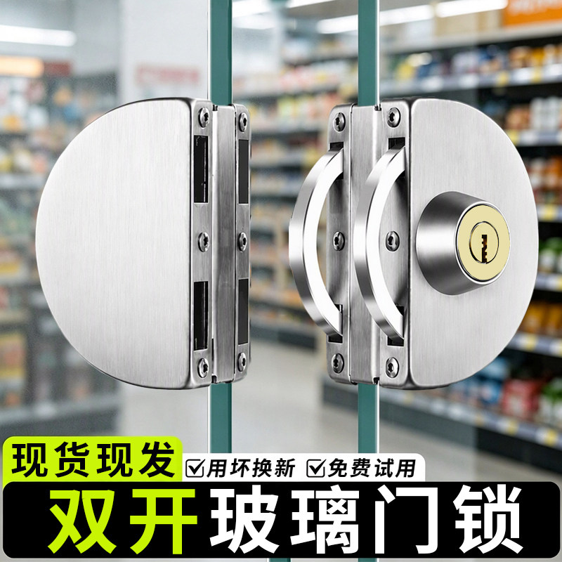 玻璃门锁不锈钢免打孔办公室锁具商铺玻璃门插销无框双开门地锁