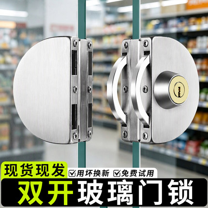 玻璃门锁不锈钢免打孔办公室锁具商铺玻璃门插销无框双开门地锁