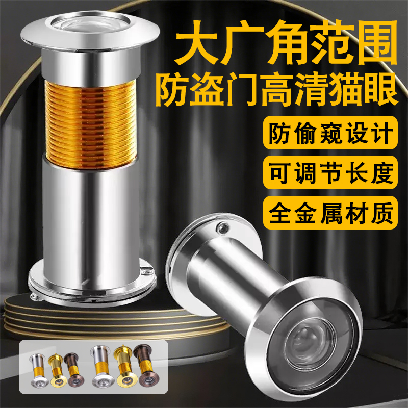 防盗门猫眼门镜家用监控摄像头门铃堵孔通用二合一防盗上入户大门