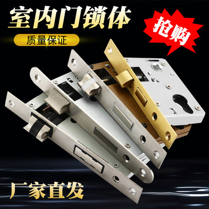 不锈钢锁体锁芯室内卧室锁具房间家用静音锁通用型室内锁舌具配件