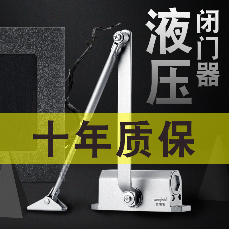 【官方推荐】液压闭门器