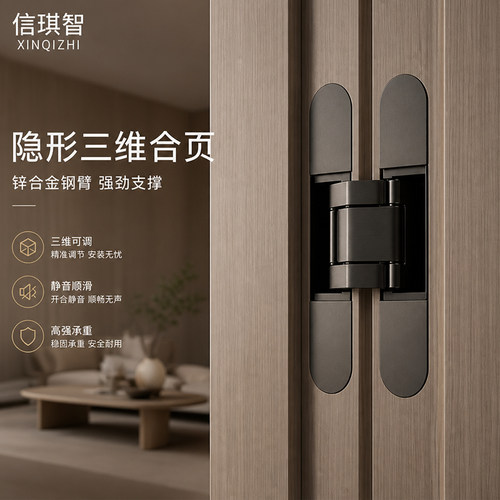 隐形门合页折叠门木门十字铰链液压三维可调隐藏室内门静音暗铰链