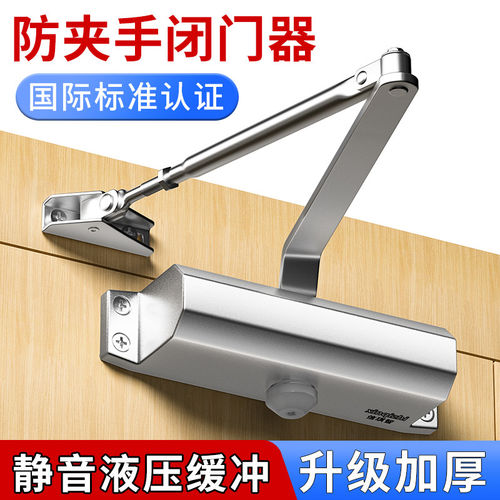 闭门器液压缓冲家用自动关门器防火门消防门闭合器推拉门关门神器