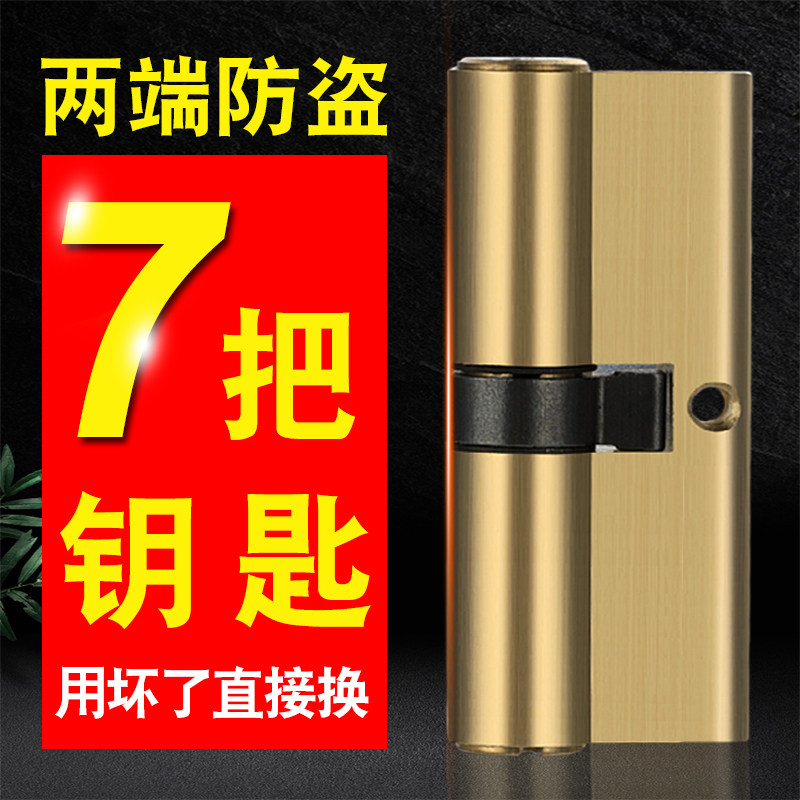 防盗门全铜锁芯家用通用型入户大门铜锁芯卧室室内房门换弹子锁心