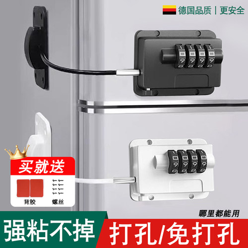 免打孔儿童宝宝安全密码锁冰箱柜子窗户抽屉简易通用推拉双开门锁