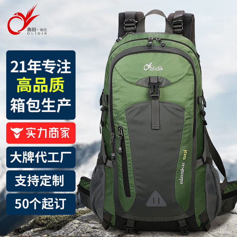 户外登山包徒步背包男女悬浮背负40升大容量轻量化防水旅行双肩包