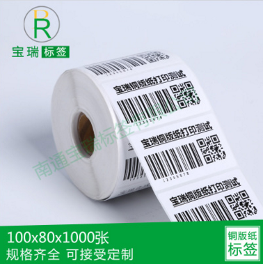 空白标签可定做铜版纸不干胶