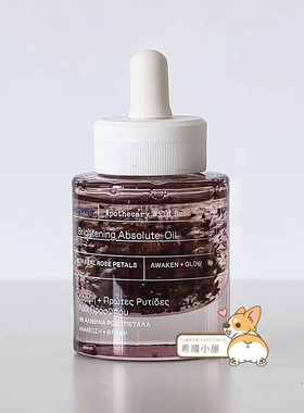 希腊直邮korres野玫瑰新款提亮肤色保湿vc抗皱亮白滋养精华油30ml