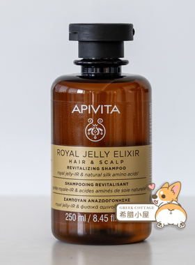 希腊直邮 APIVITA/艾蜜塔 蜂王浆滋养洗发水强忍发丝蓬松250ml新