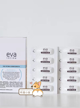 希腊直邮 EVA LACTIC益生菌栓剂女性私处护理抑菌乳酸杆菌10粒