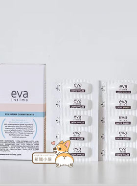 EVALACTIC益生菌栓剂私处护理