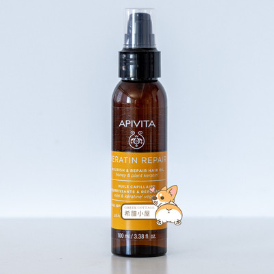 apivita角蛋白深层滋养修复发油